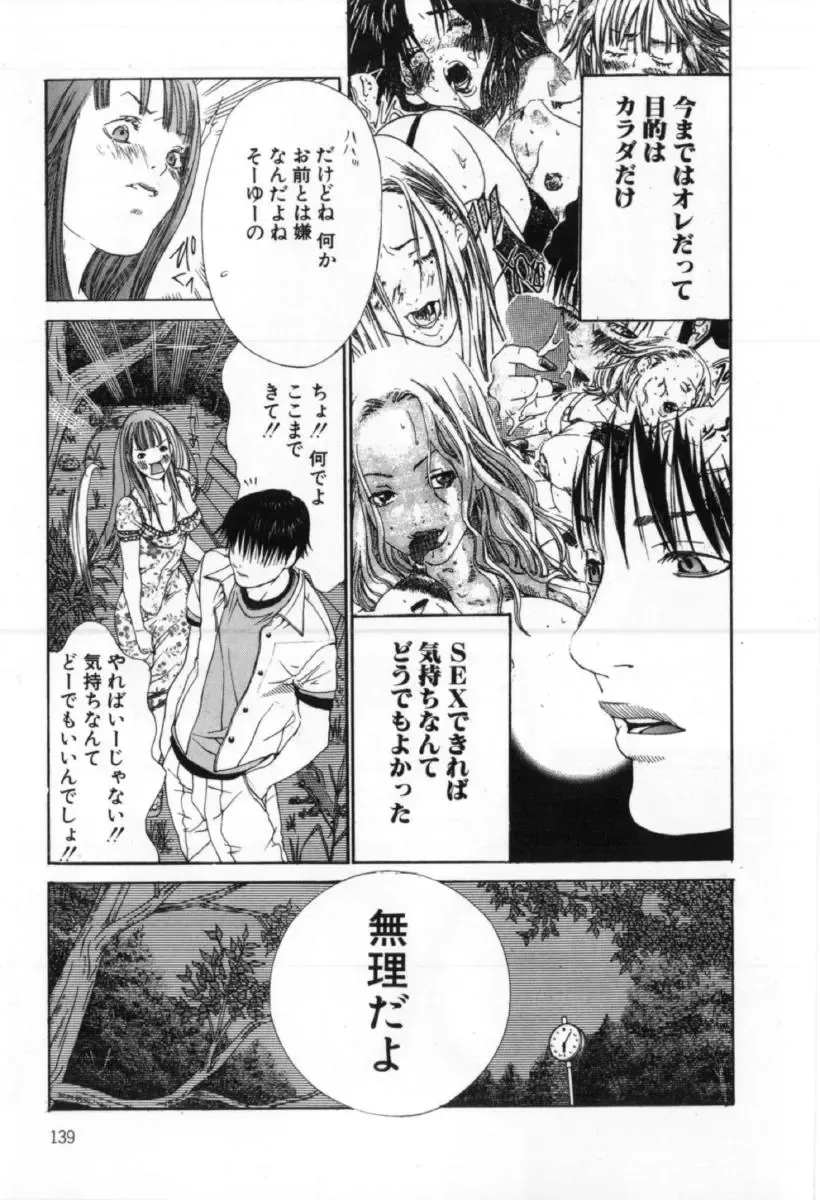 [Miyazaki Maya] Silent Hunter Fhentai - Page 139