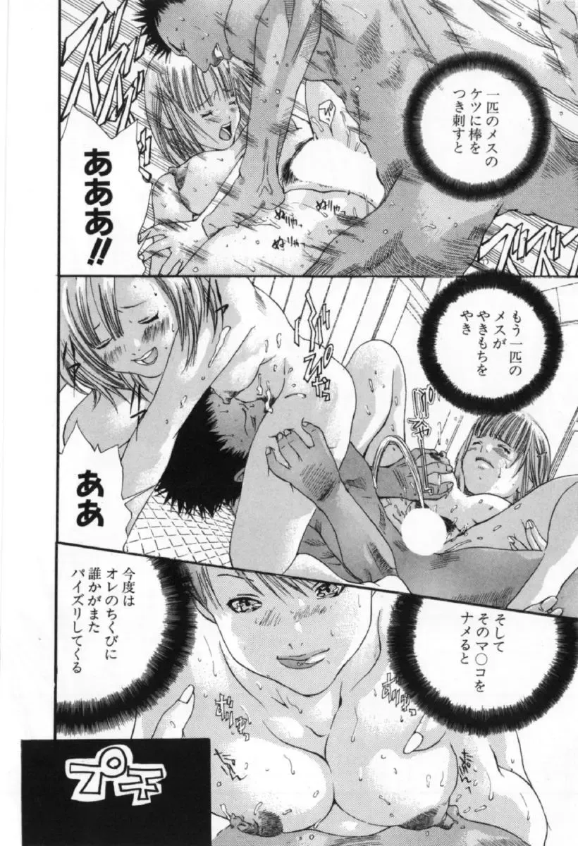 [Miyazaki Maya] Silent Hunter Fhentai - Page 180