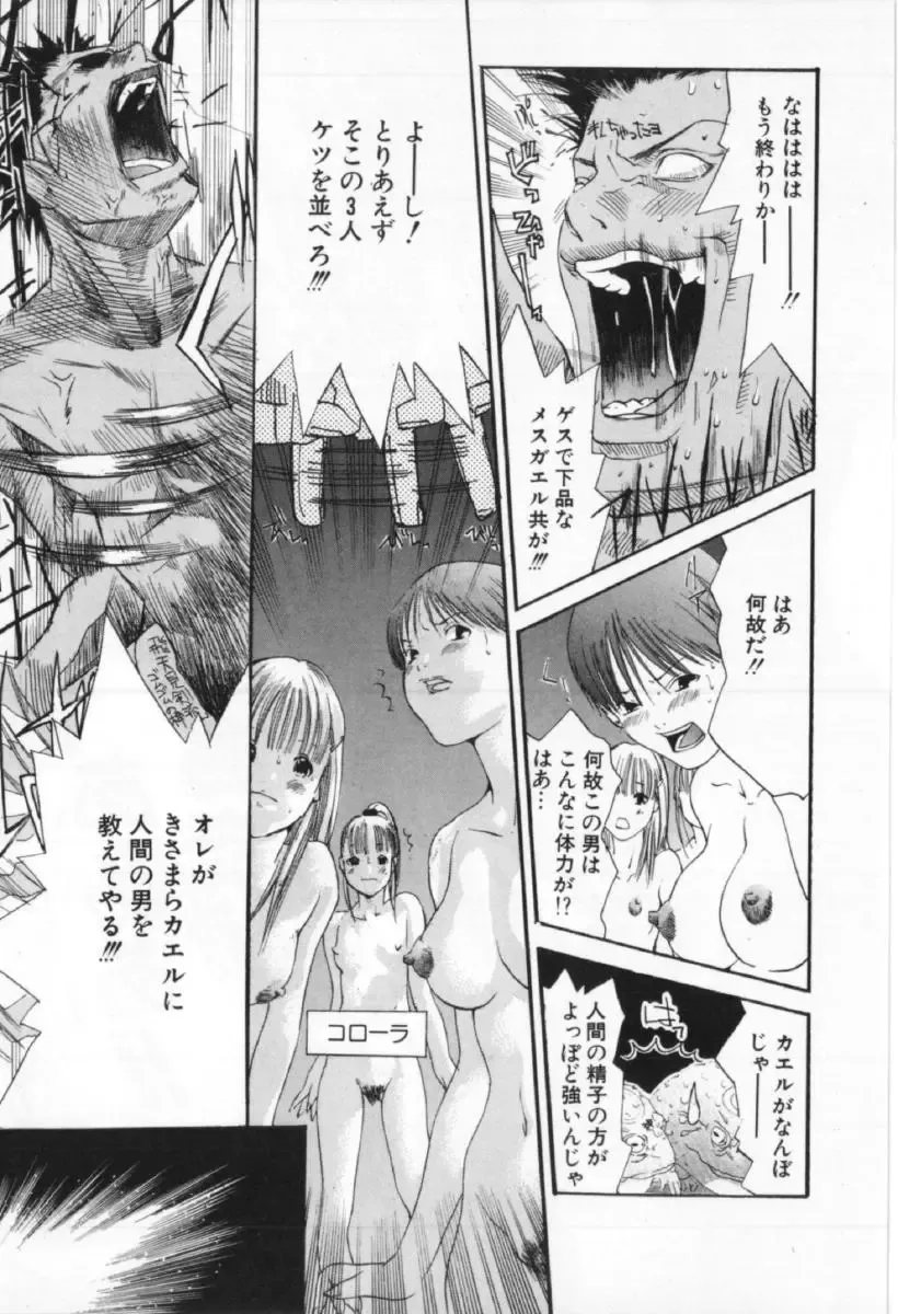 [Miyazaki Maya] Silent Hunter Fhentai - Page 181