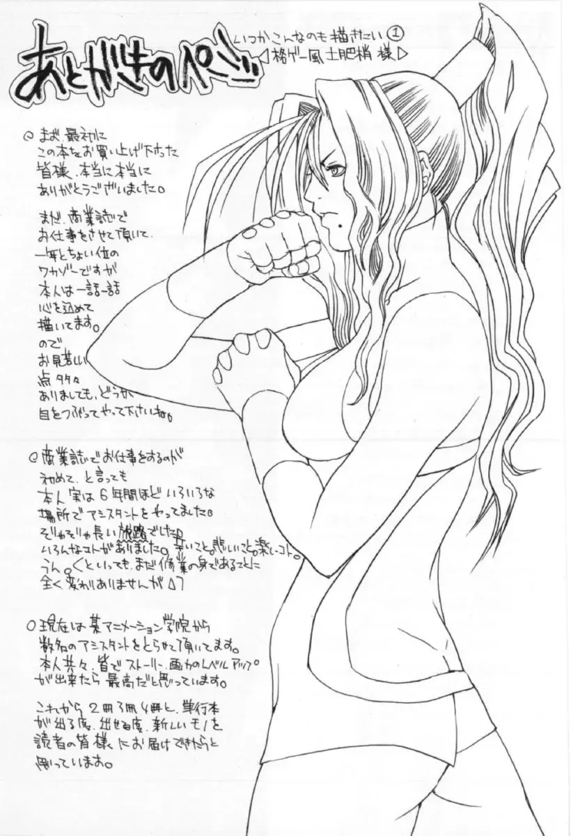 [Miyazaki Maya] Silent Hunter Fhentai - Page 185