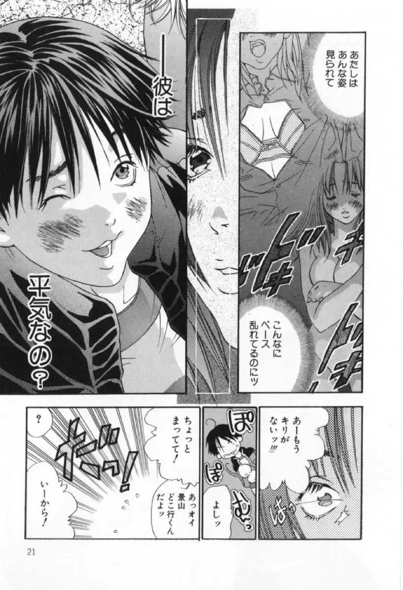 [Miyazaki Maya] Silent Hunter Fhentai - Page 21