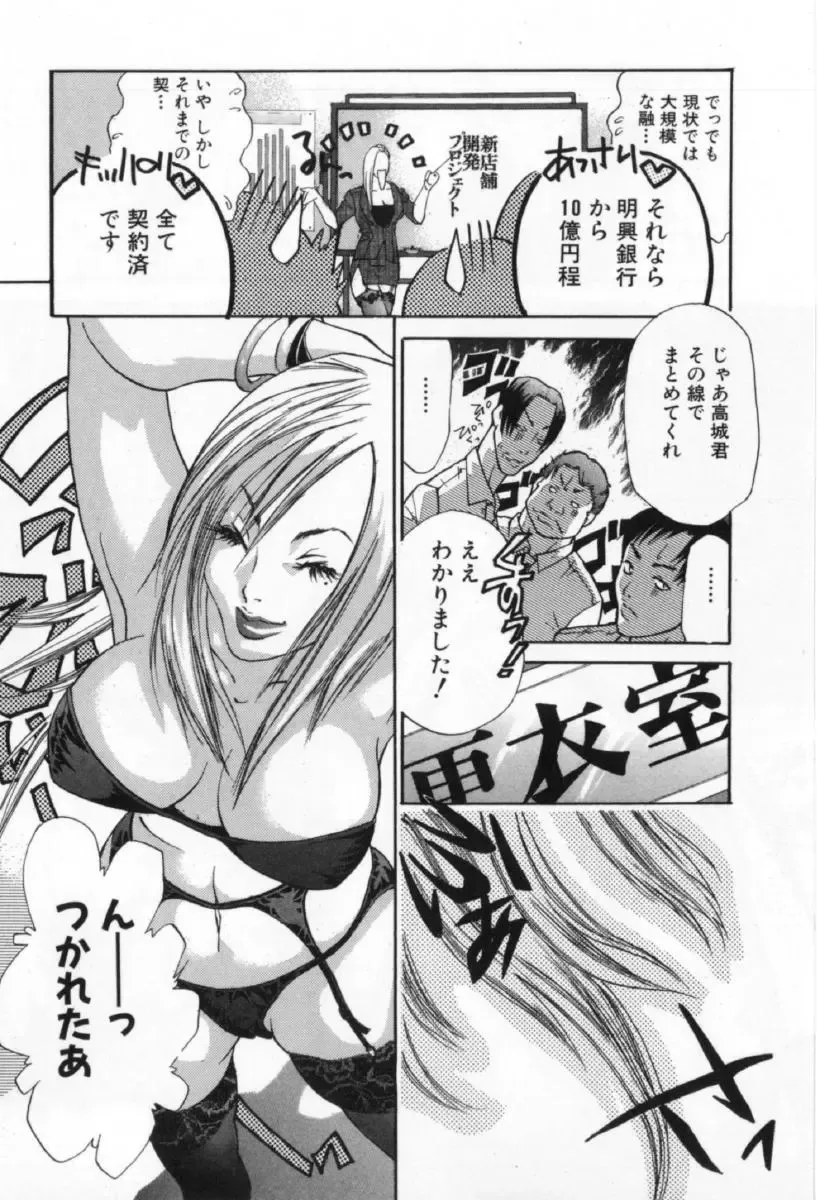 [Miyazaki Maya] Silent Hunter Fhentai - Page 31