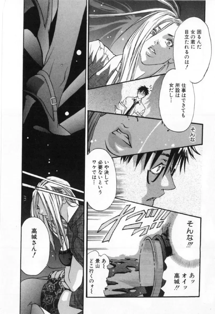 [Miyazaki Maya] Silent Hunter Fhentai - Page 42