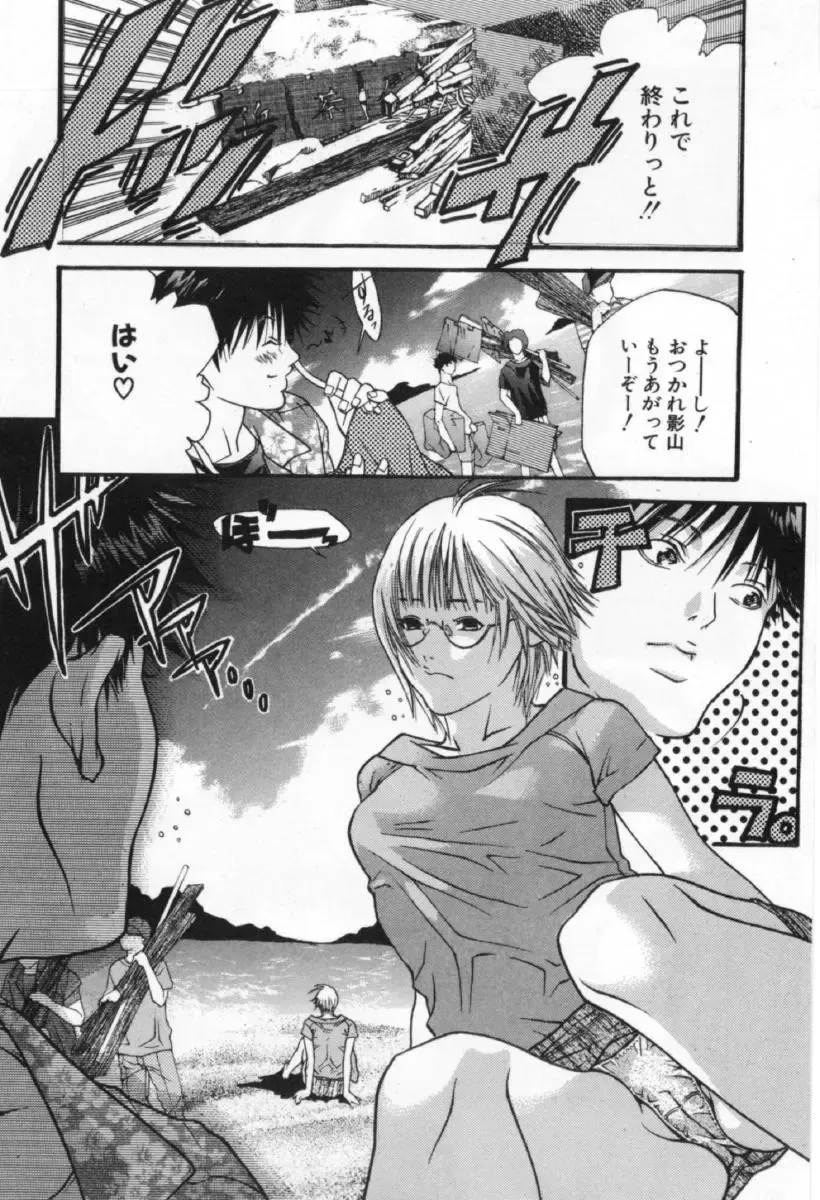 [Miyazaki Maya] Silent Hunter Fhentai - Page 51