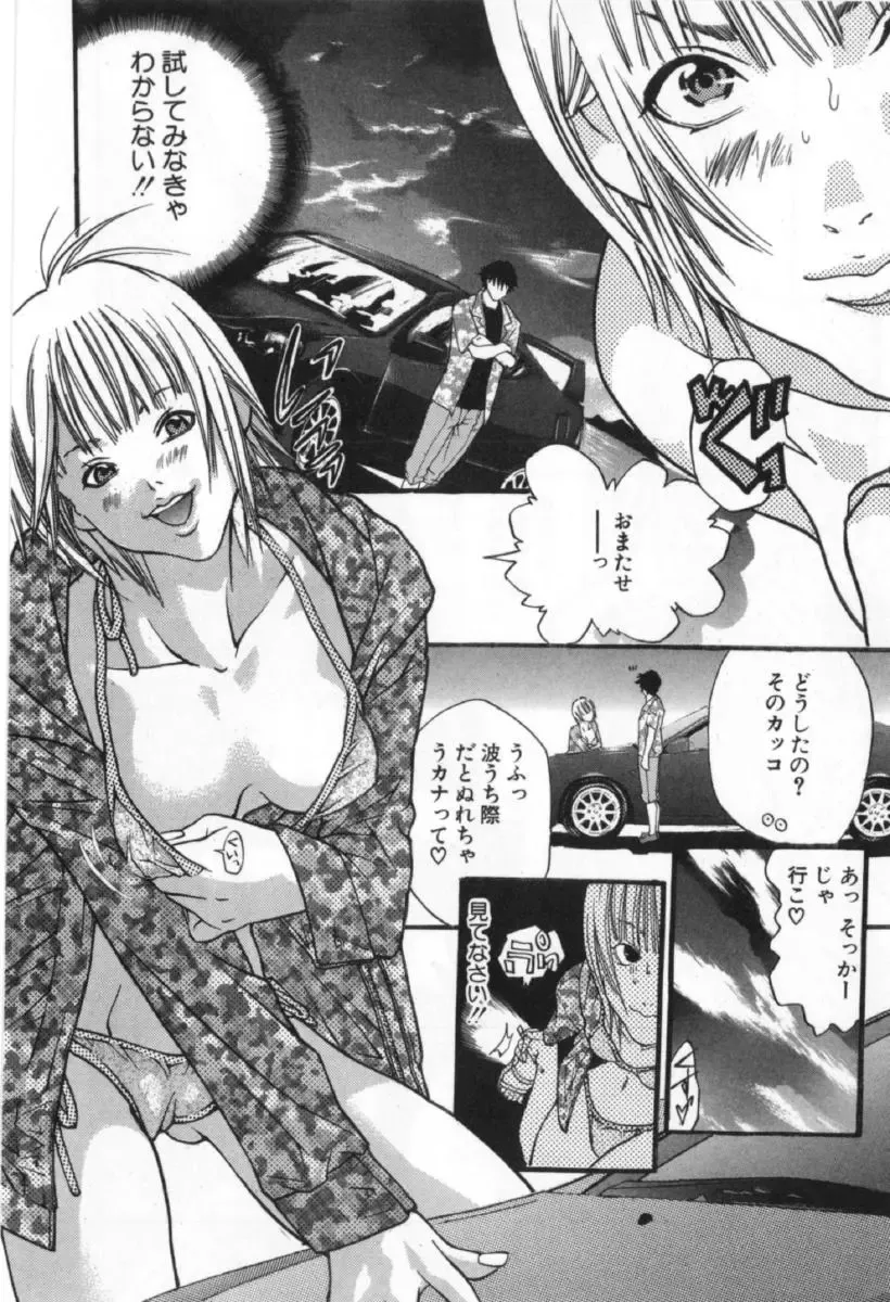 [Miyazaki Maya] Silent Hunter Fhentai - Page 58