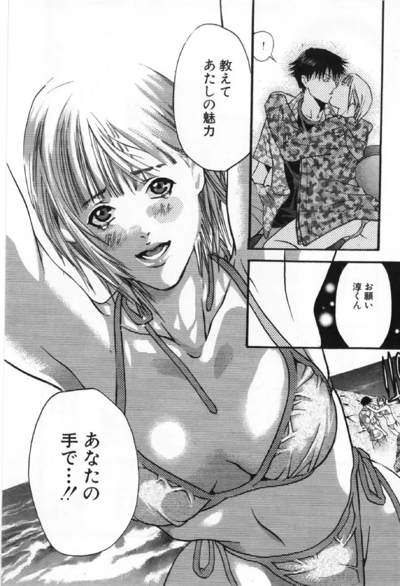 [Miyazaki Maya] Silent Hunter Fhentai - Page 64