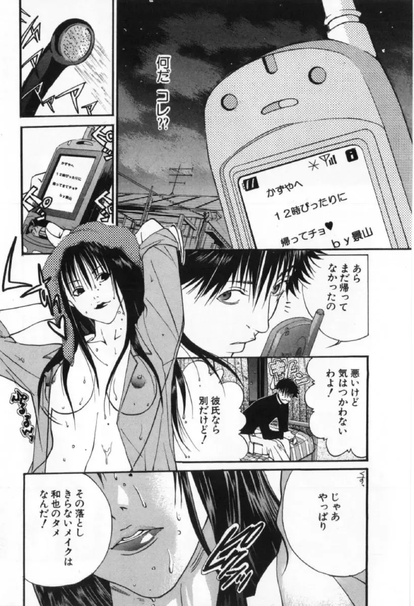 [Miyazaki Maya] Silent Hunter Fhentai - Page 77