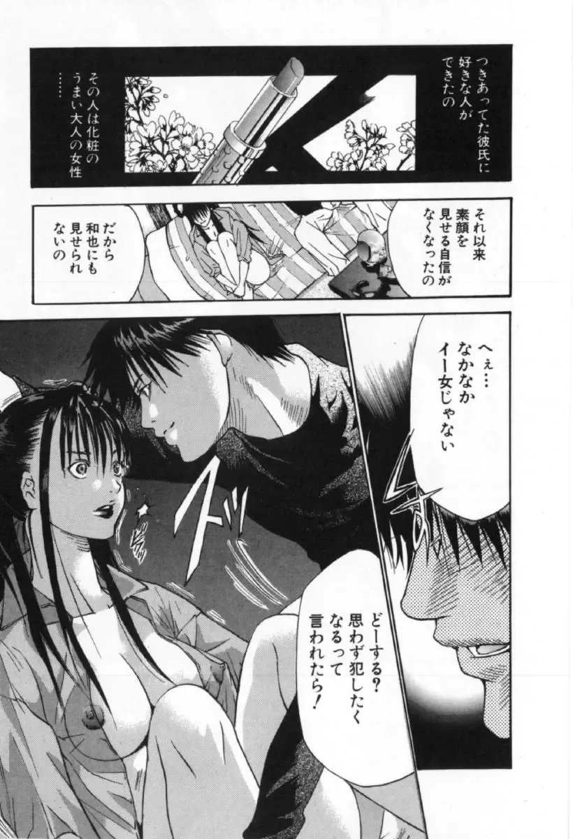 [Miyazaki Maya] Silent Hunter Fhentai - Page 79