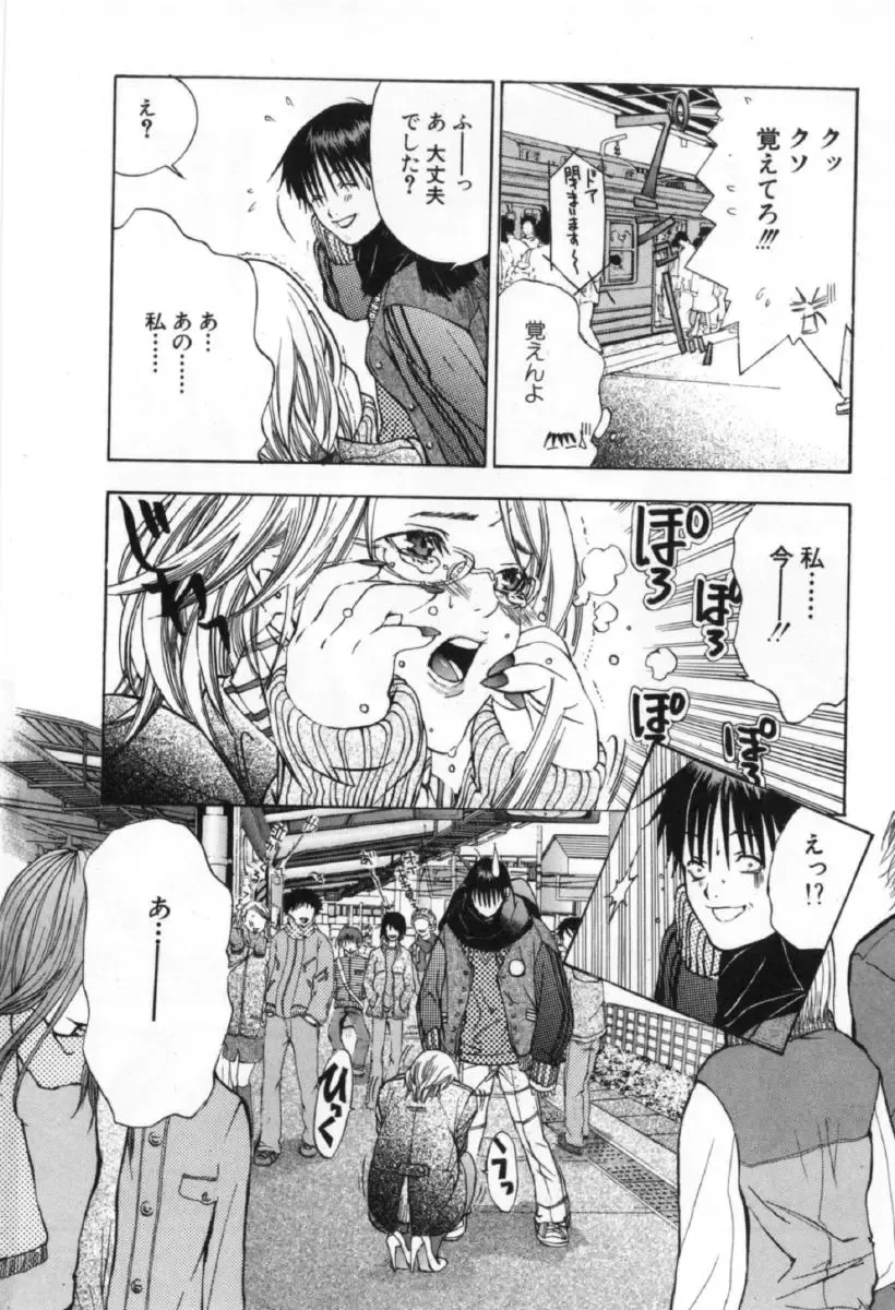 [Miyazaki Maya] Silent Hunter Fhentai - Page 94