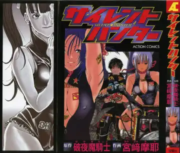 Read [Miyazaki Maya] Silent Hunter - Fhentai