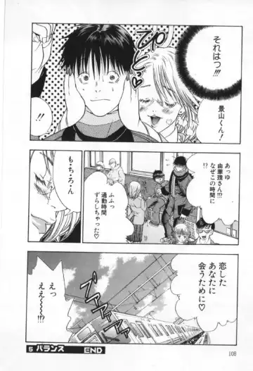 [Miyazaki Maya] Silent Hunter Fhentai - Page 108