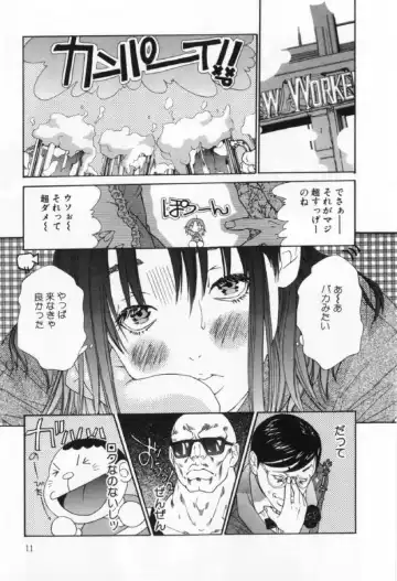 [Miyazaki Maya] Silent Hunter Fhentai - Page 11