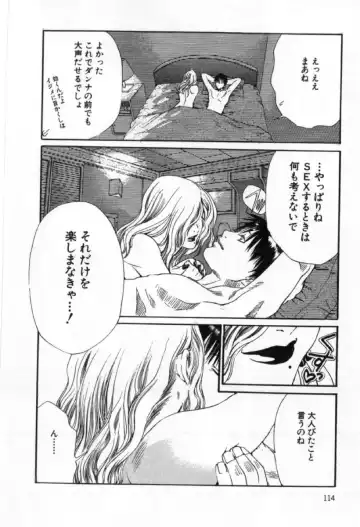 [Miyazaki Maya] Silent Hunter Fhentai - Page 114