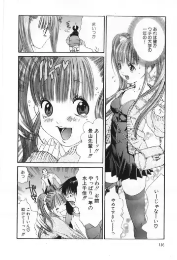 [Miyazaki Maya] Silent Hunter Fhentai - Page 116