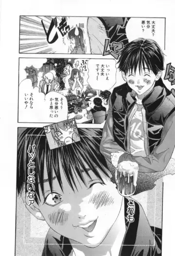 [Miyazaki Maya] Silent Hunter Fhentai - Page 12