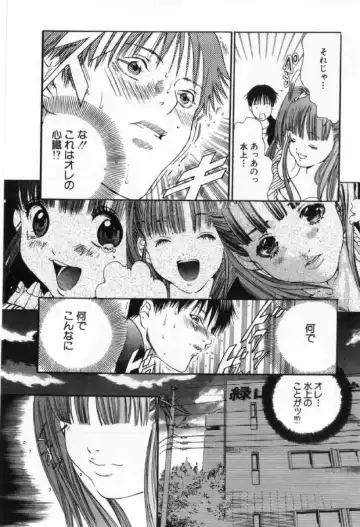 [Miyazaki Maya] Silent Hunter Fhentai - Page 122