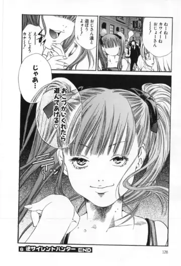 [Miyazaki Maya] Silent Hunter Fhentai - Page 128