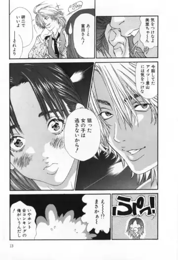 [Miyazaki Maya] Silent Hunter Fhentai - Page 13