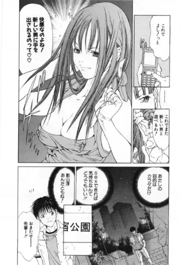 [Miyazaki Maya] Silent Hunter Fhentai - Page 134