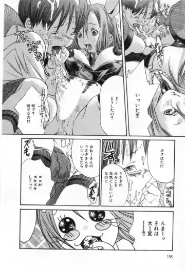 [Miyazaki Maya] Silent Hunter Fhentai - Page 158