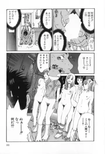 [Miyazaki Maya] Silent Hunter Fhentai - Page 169