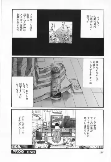 [Miyazaki Maya] Silent Hunter Fhentai - Page 184