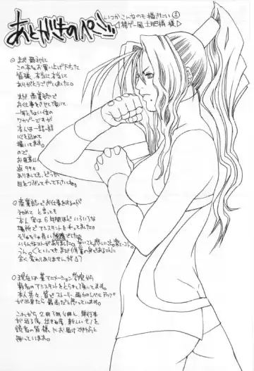 [Miyazaki Maya] Silent Hunter Fhentai - Page 185