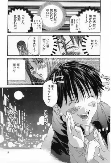 [Miyazaki Maya] Silent Hunter Fhentai - Page 19