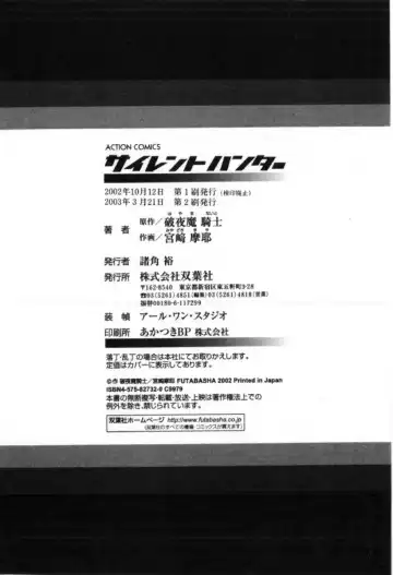 [Miyazaki Maya] Silent Hunter Fhentai - Page 191