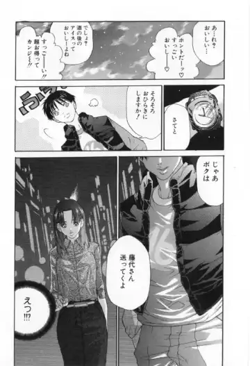 [Miyazaki Maya] Silent Hunter Fhentai - Page 23