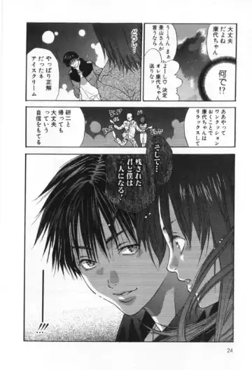 [Miyazaki Maya] Silent Hunter Fhentai - Page 24