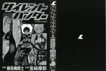 [Miyazaki Maya] Silent Hunter Fhentai - Page 3