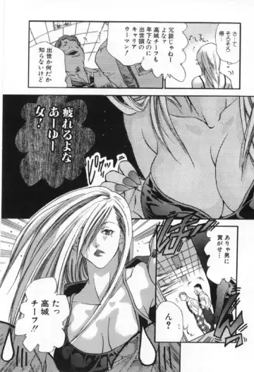 [Miyazaki Maya] Silent Hunter Fhentai - Page 32