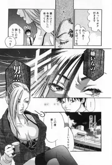[Miyazaki Maya] Silent Hunter Fhentai - Page 35