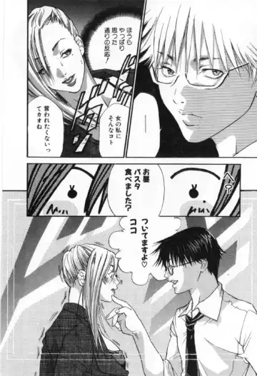 [Miyazaki Maya] Silent Hunter Fhentai - Page 38