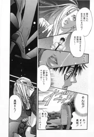 [Miyazaki Maya] Silent Hunter Fhentai - Page 42