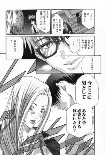 [Miyazaki Maya] Silent Hunter Fhentai - Page 43