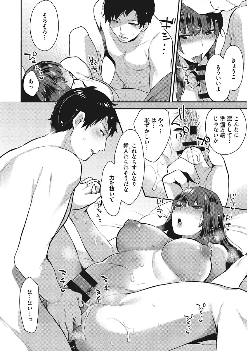 [Mogiki Hayami] Karada Counselor Fhentai - Page 100