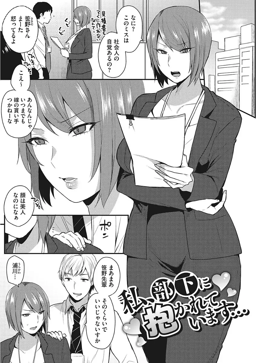 [Mogiki Hayami] Karada Counselor Fhentai - Page 107