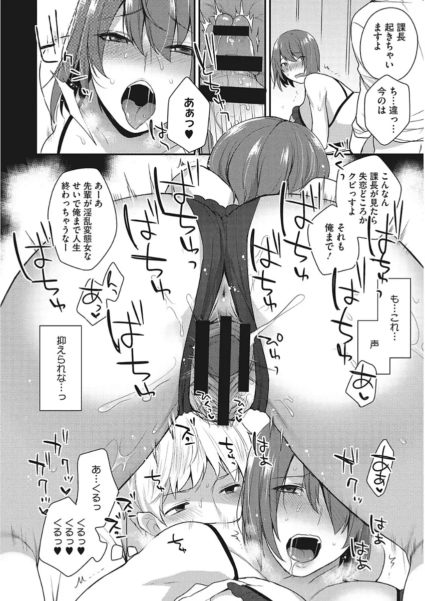 [Mogiki Hayami] Karada Counselor Fhentai - Page 124