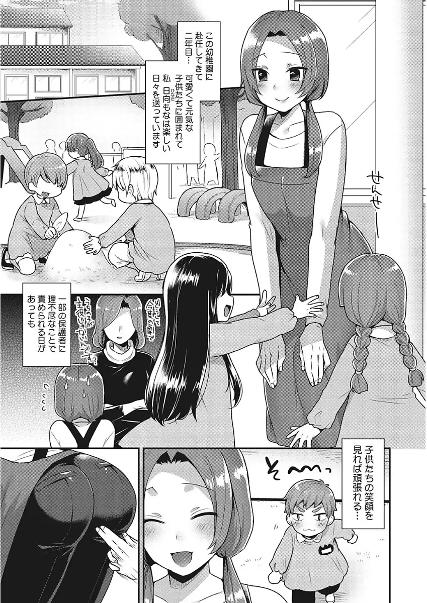 [Mogiki Hayami] Karada Counselor Fhentai - Page 127