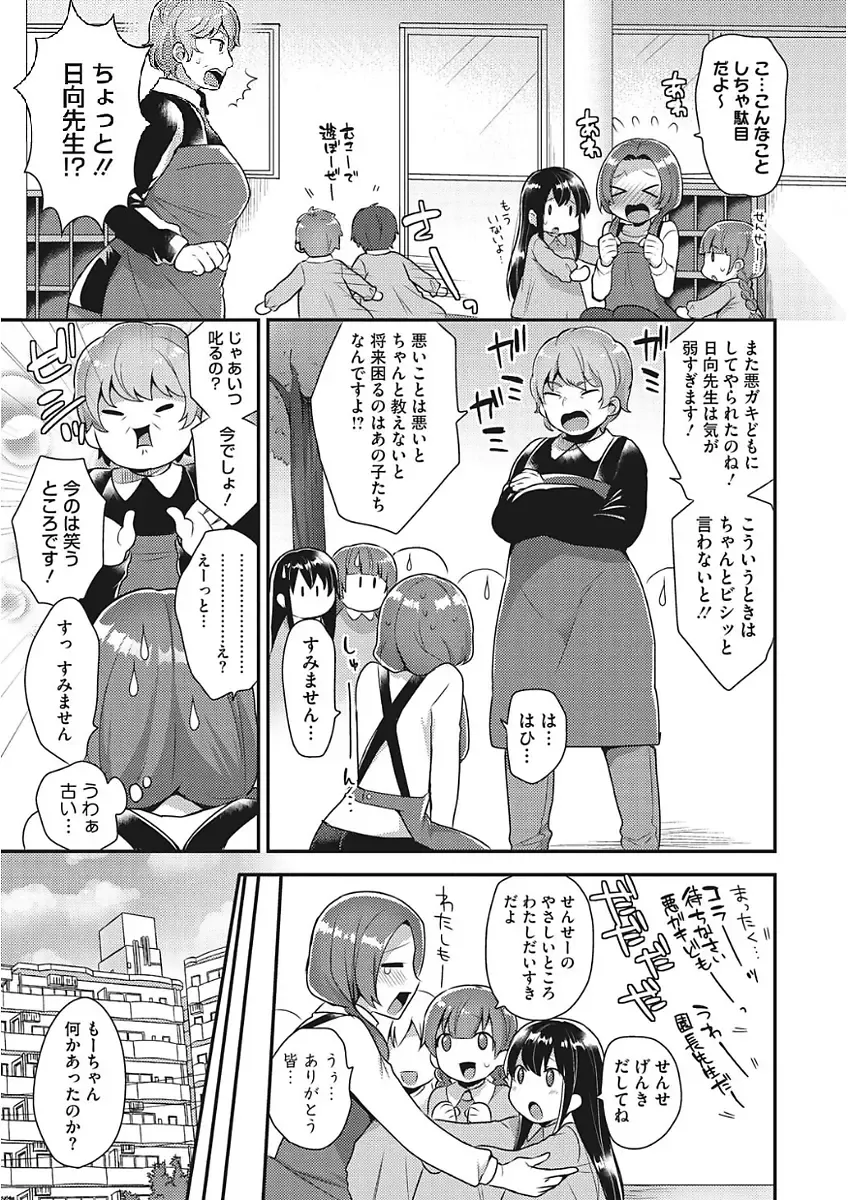 [Mogiki Hayami] Karada Counselor Fhentai - Page 129