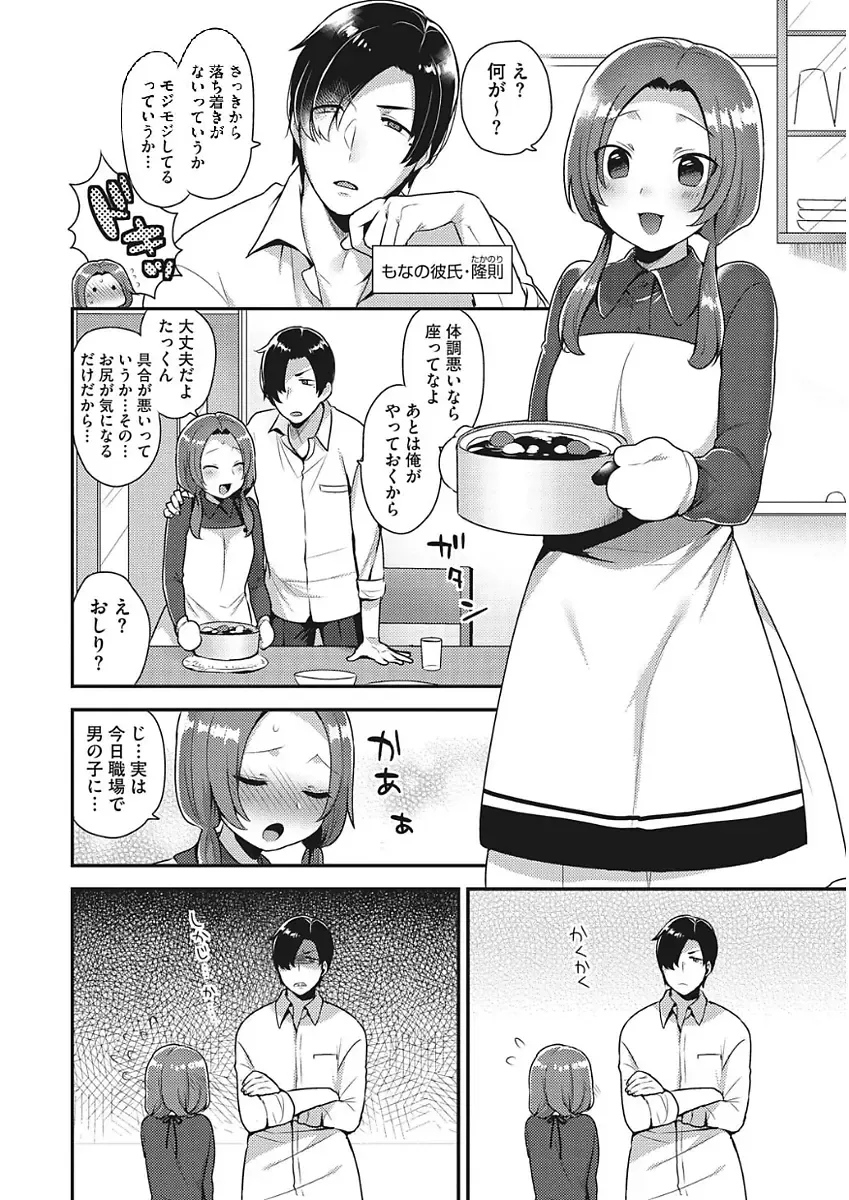 [Mogiki Hayami] Karada Counselor Fhentai - Page 130