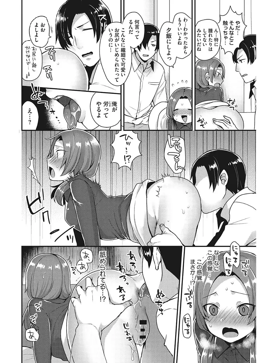 [Mogiki Hayami] Karada Counselor Fhentai - Page 134
