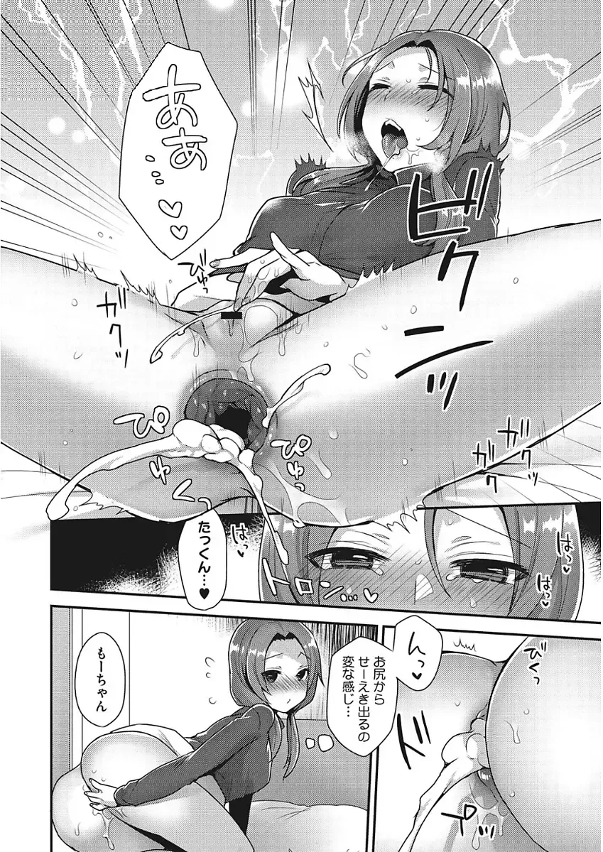 [Mogiki Hayami] Karada Counselor Fhentai - Page 146