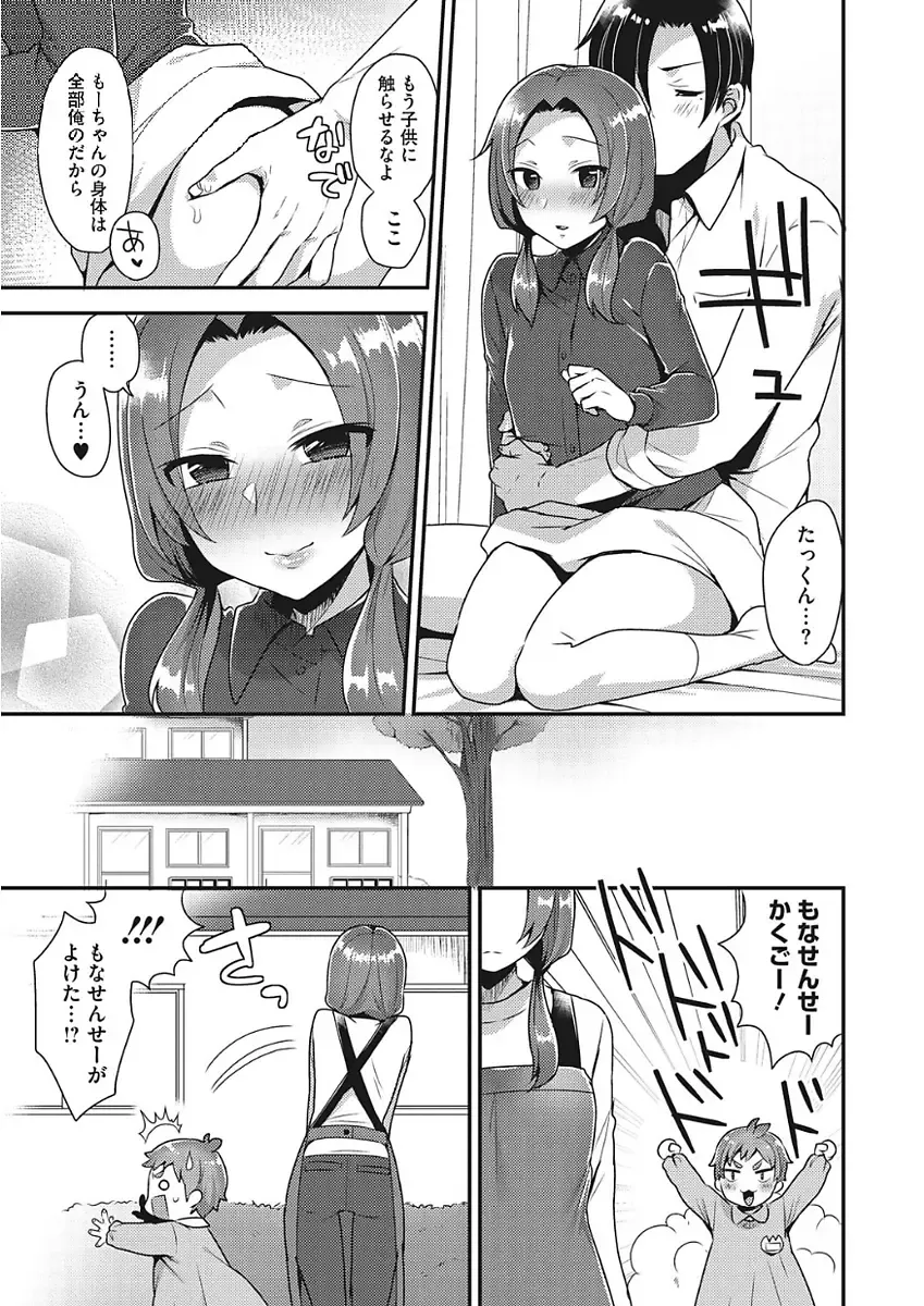 [Mogiki Hayami] Karada Counselor Fhentai - Page 147