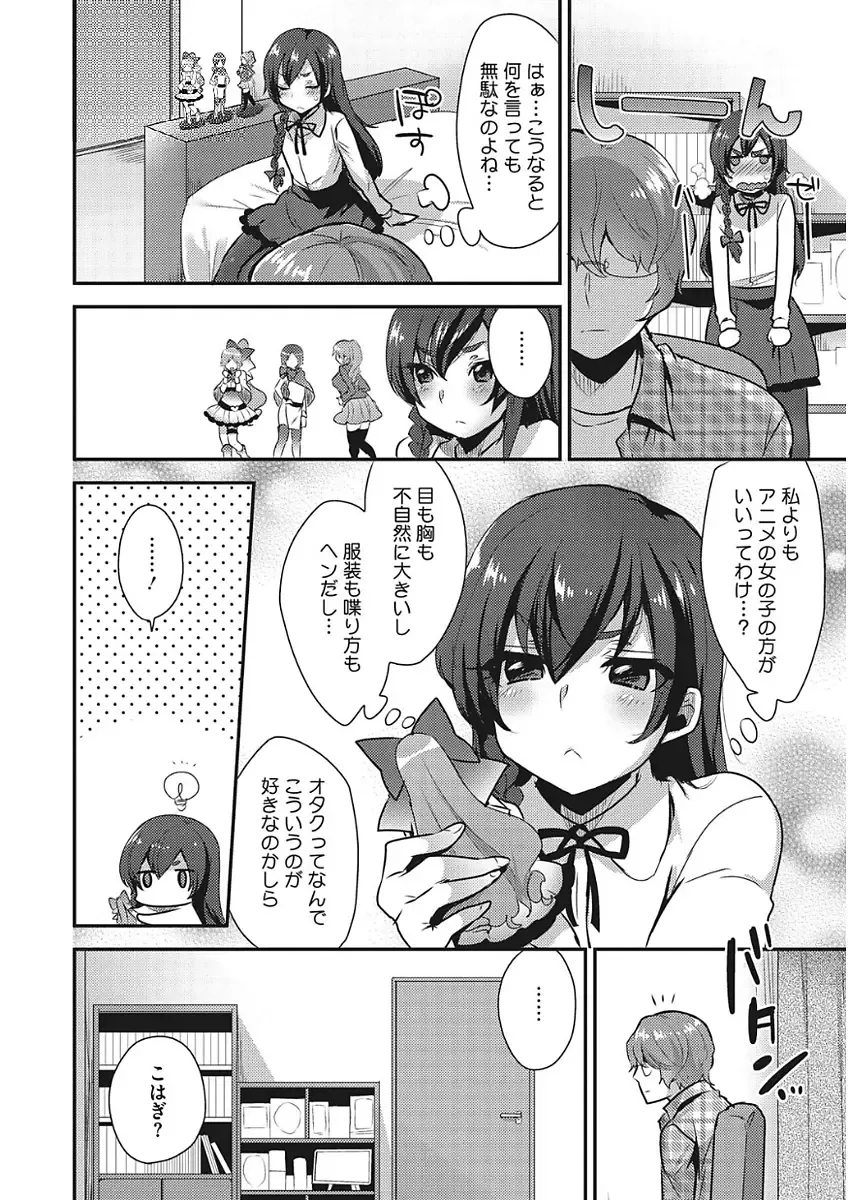 [Mogiki Hayami] Karada Counselor Fhentai - Page 150