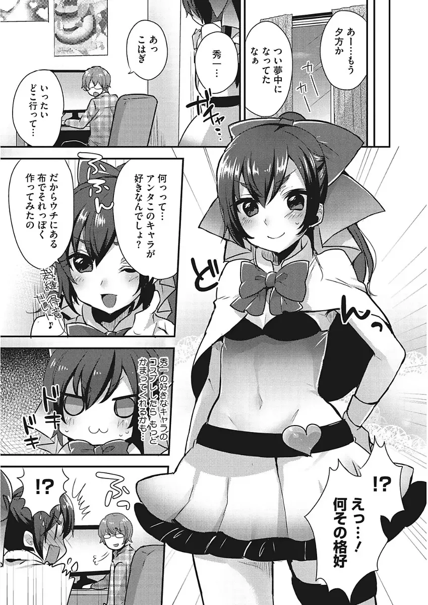 [Mogiki Hayami] Karada Counselor Fhentai - Page 151