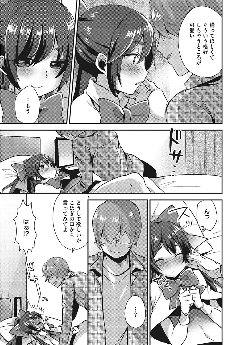 [Mogiki Hayami] Karada Counselor Fhentai - Page 153