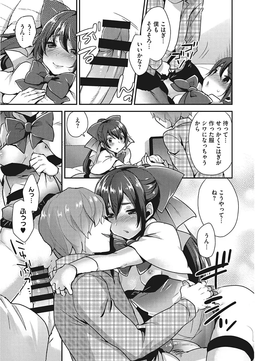 [Mogiki Hayami] Karada Counselor Fhentai - Page 159